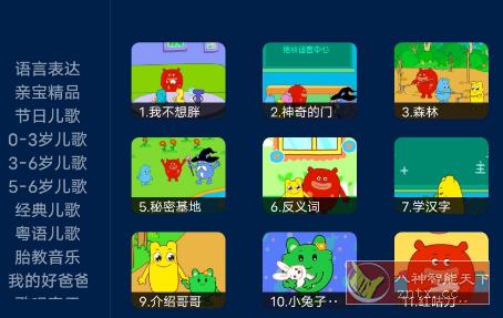 亲宝儿歌v3.3.2 清爽版-网亿资源平台