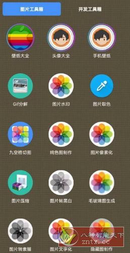 太极工具箱 v1.0.9-网亿资源平台