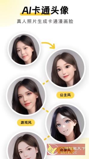 元气AI相机 1.0.71高级版-网亿资源平台