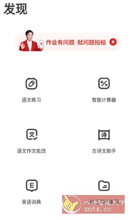 题拍拍v2.0.1清爽版-网亿资源平台