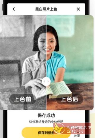 元气AI相机 1.0.72高级版-网亿资源平台