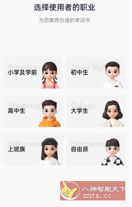 傻瓜英语v2.4-网亿资源平台