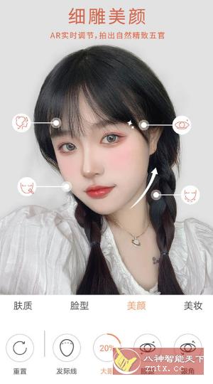 无他相机 5.7.3.136纯净版-网亿资源平台