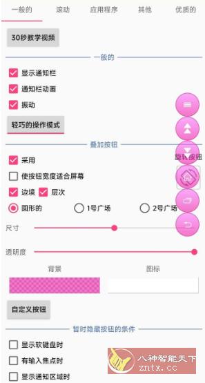 轻松滚动 v6.9-网亿资源平台