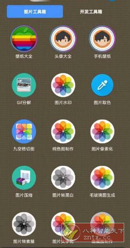 太极工具箱 v1.1.1-网亿资源平台