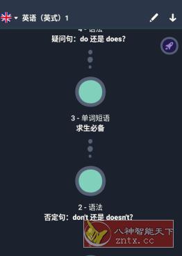 忆术家 Memrise v2023.4.11.0高级版-网亿资源平台