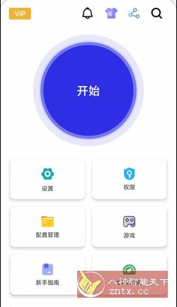 自动点击器 GC Auto ｃlick v1.9.45 VIP版-网亿资源平台