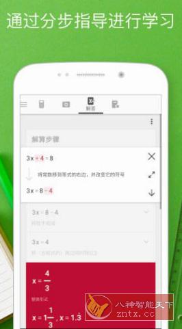 PhotoMath Pro 拍照数学计算器v8.21.1专业版-网亿资源平台