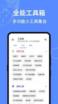全能工具箱-网亿资源平台