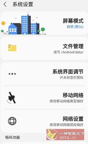 Sam Helper 三星工具箱v2.2-网亿资源平台