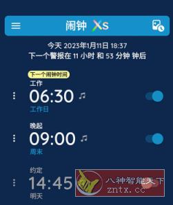 闹钟Xs Alarm Clock Xs v2.5.1付费版-网亿资源平台