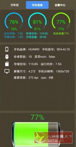太极工具箱 v1.1.2-网亿资源平台