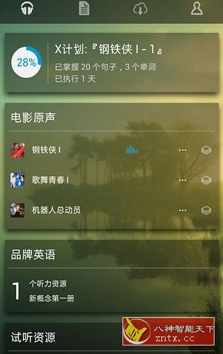 唐僧英语 V2.0.9纯净版-网亿资源平台