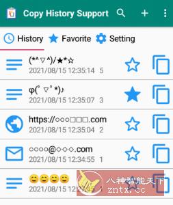 Clipboard Manager 剪切板管理器5.4高级版-网亿资源平台