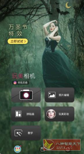 YouCam Perfect 完美相机v5.82.1 高级版-网亿资源平台