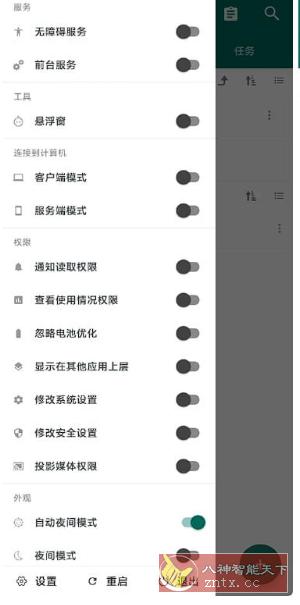 AutoJs6(ｊavascript 自动化工具) v6.3.0-网亿资源平台