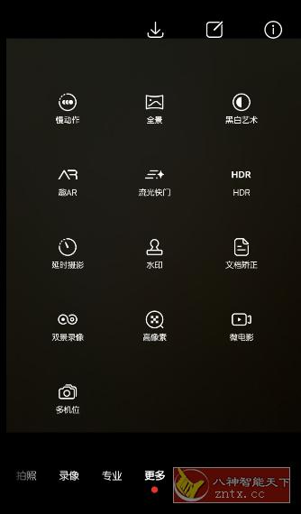 华为相机64bit 12.0.7.321-网亿资源平台