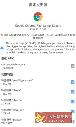 谷歌浏览器 Google Chrome v113.0.5672.77-网亿资源平台