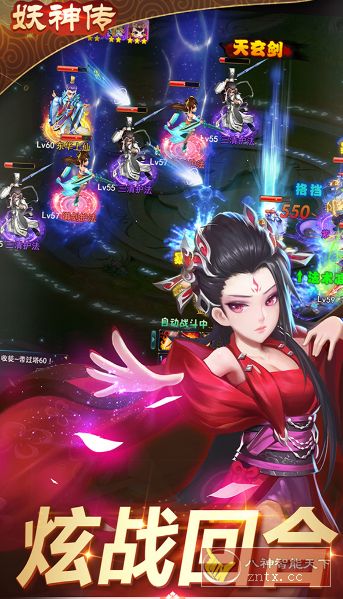 妖神传v1.2.09 免激活版 --原著授权虐恋仙侠回合游戏-网亿资源平台