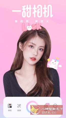 一甜相机 3.12.0.31215纯净版-网亿资源平台