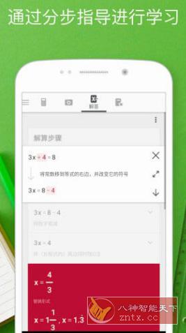 PhotoMath Pro 拍照数学计算器v8.23专业版-网亿资源平台