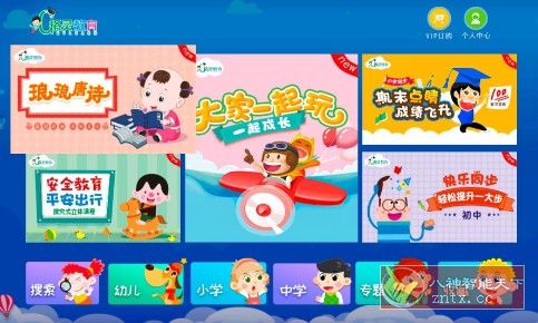 格灵同步课堂TV V11.0无限制版-网亿资源平台