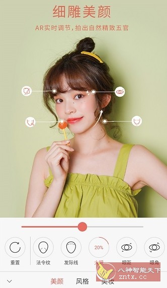 无他相机 5.7.8.137纯净版-网亿资源平台