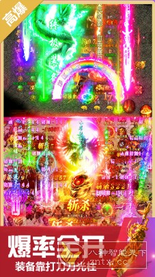 经典三职业热血传奇手游：无双斩2.0.0绿色版-网亿资源平台