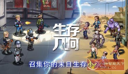 生存几何v1.1.5 纯净版★2023末世生存模拟游戏-网亿资源平台