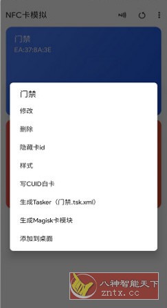 NFC Card Emulator Pro NFC卡模拟器9.0.1专业版-网亿资源平台