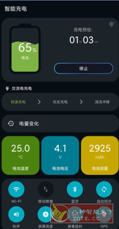 智能充电 Smart Charging v1.1.9专业版-网亿资源平台
