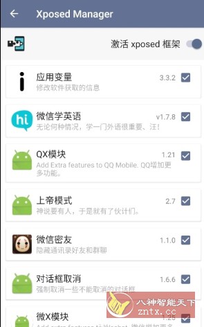 伏羲X v2.1.23更新版★免Root虚拟引擎／支持GG修改器-网亿资源平台