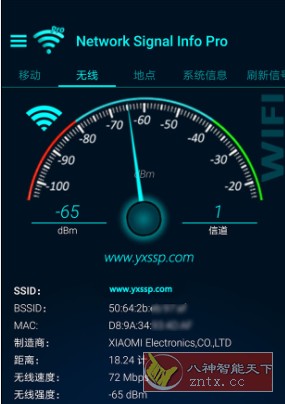 Network Signal Info Pro 网络信息v5.74.01费专业版-网亿资源平台