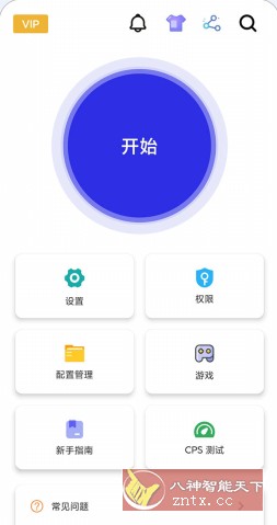 自动点击器 GC Auto ｃlick v1.9.52高级版-网亿资源平台