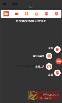 AZ屏幕录制 v5.10.1高级版-网亿资源平台