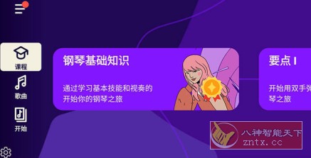Simply Piano 钢琴陪练7.14.3 高级版-网亿资源平台