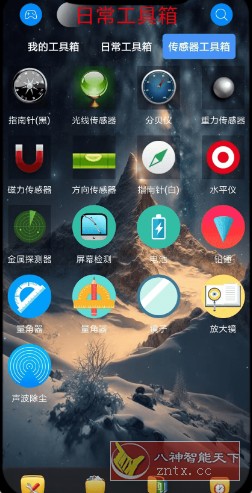 太极工具箱 v1.1.5-网亿资源平台