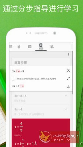 PhotoMath Pro 拍照数学计算器v8.24.0专业版-网亿资源平台