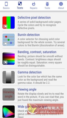 Display Tester 显示屏测试器4.51高级版-网亿资源平台