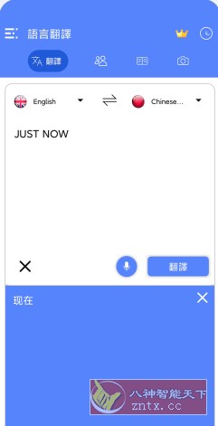 All Language Translate 所有语言翻译v1.51高级版-网亿资源平台