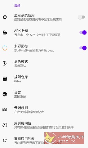 LibChecker 应用架构分析工具v2.4.0-网亿资源平台