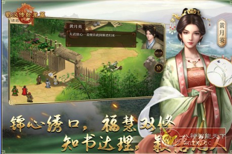 三国志经典战棋策略手游：蜀汉传卧龙篇1.00.09免激活版-网亿资源平台