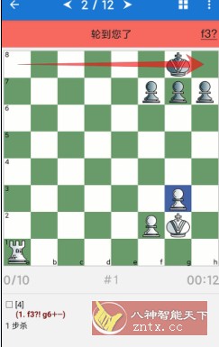 Chess King 国际象棋教练v2.4.1订阅版-网亿资源平台