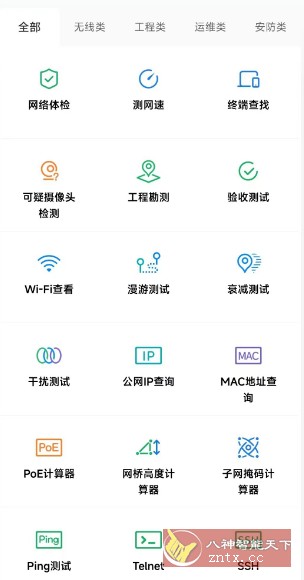 网络百宝箱-网亿资源平台