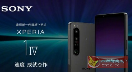 索尼Xperia 1V国行版部分APP提取-网亿资源平台