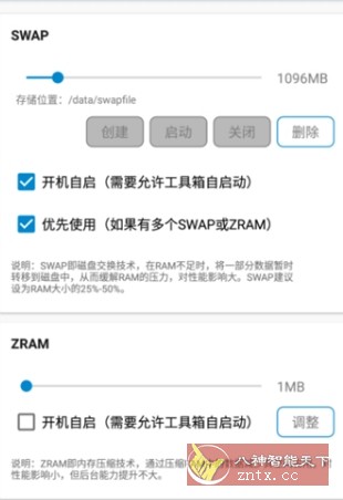 Scene 骁龙工具箱v6.2.0 Beta14-网亿资源平台