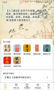 不厌书法 74.0-网亿资源平台