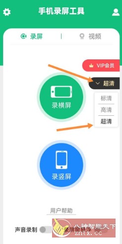 手机录屏工具-网亿资源平台