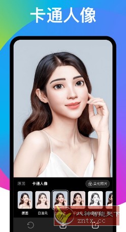 趣变相机-网亿资源平台