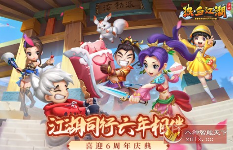 热血江湖v104.0无限刷元宝 --国风青春武侠ARPG手游-网亿资源平台